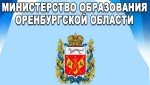 В новом учебном году для оренбургских школьников и студентов будет организовано карьерное сопровождение
